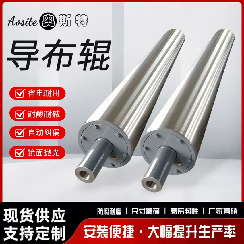 不锈钢导布辊防皱耐磨扩幅辊耐酸碱导带辊镀铬镜面防偏辊扩布辊