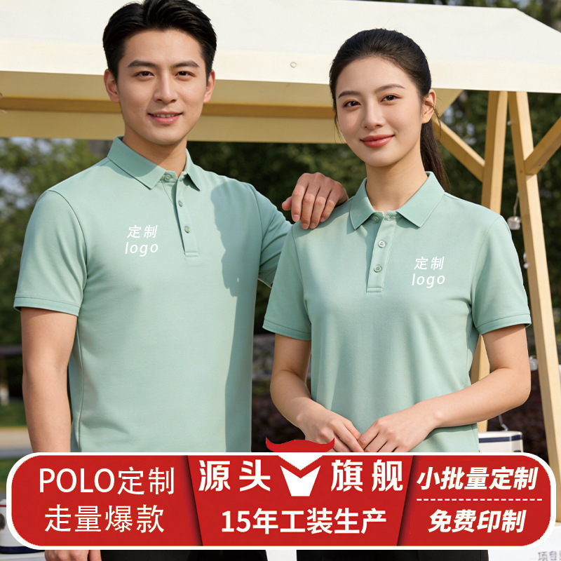 Customized Corporate Polo Shirts for Promotion Teams, Breathable Short-Sleeve Workwear with Embroidered Logo, Minimum Order of One Piece Customized Corporate Polo Shirts for Promotion Teams, Breathable Short-Sleeve Workwear with Embroidered Logo, Minimum Order of One Piece