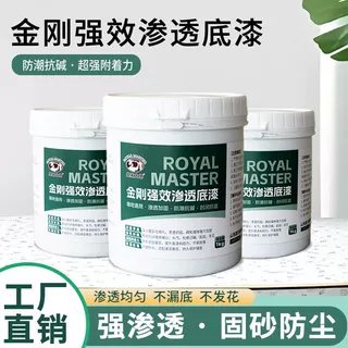 皇家大师水泥面混凝土强效渗透无机底漆厂防潮抗碱超强附着力固沙