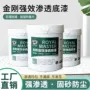 大师固沙强效抗碱底漆