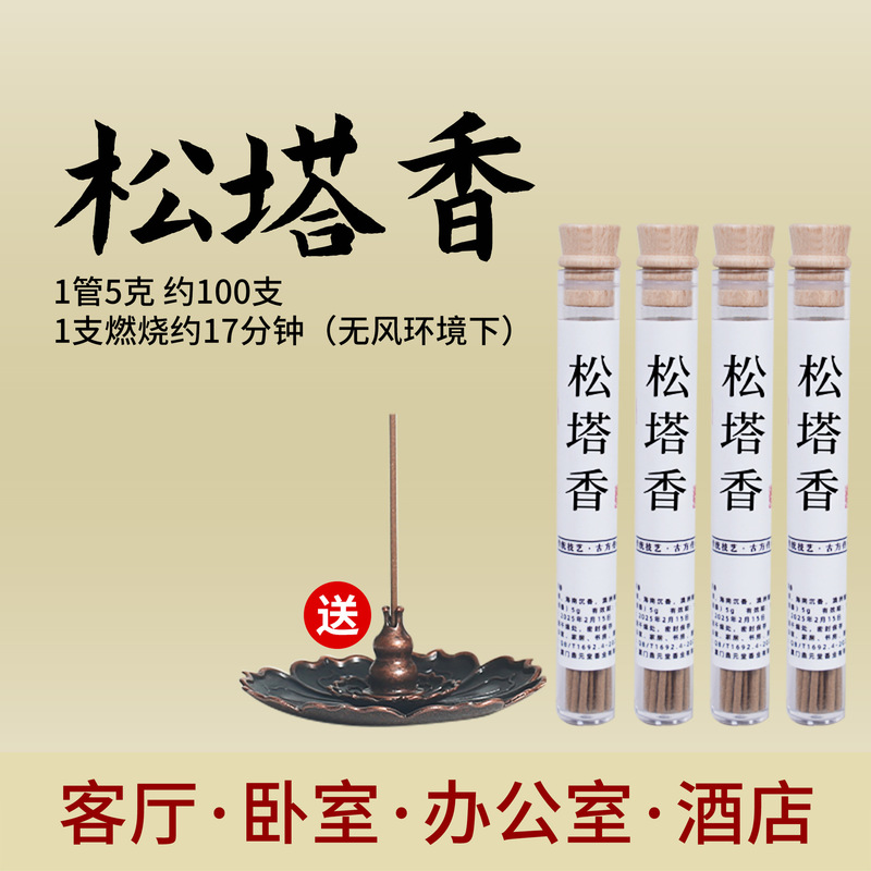 沈香線香卸売りガチョウ梨帳中香海南ココナツ降艾草檀香薫家庭用天然薫香松塔香|undefined