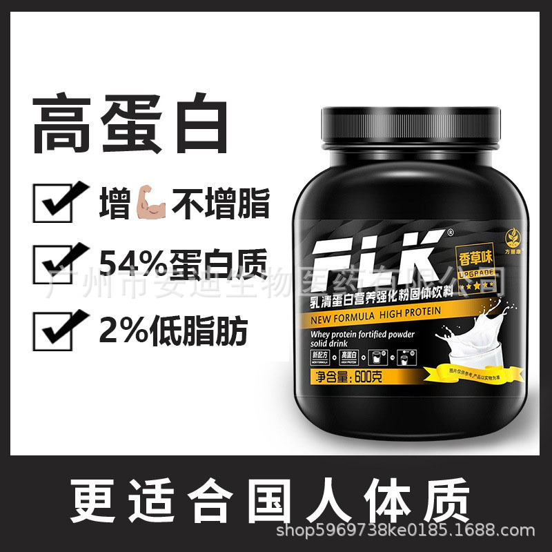 Vanilla Flavored Protein Powder in a Bucket, Whey Protein Isolate for Sports and Fitness, Fanglikang Brand Nutritional Fortified Powder Solid Drink