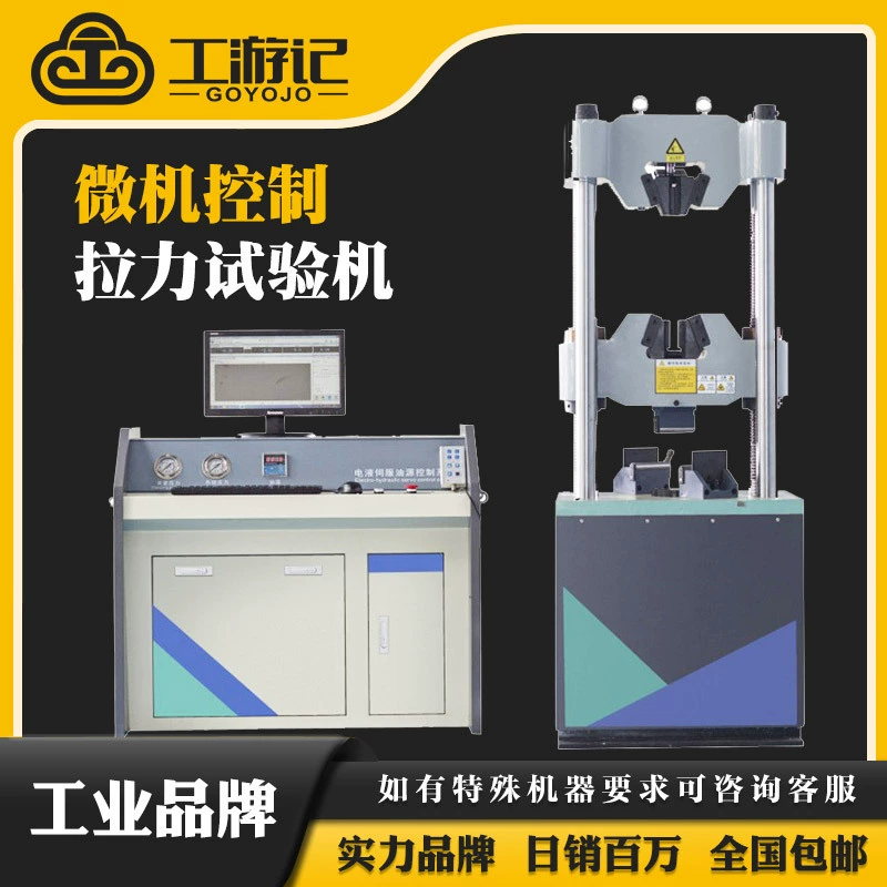 Эксплуатация гидравлическая машина для испытания на растяжение 30 тонн машина для испытания экрана 300KN гидравлическая экспериментальная машина