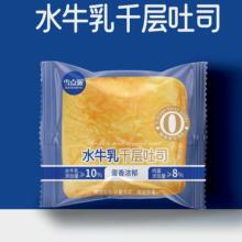 牛乳千层吐司面包吐司超软奶香面包夹心营养早餐整箱休闲食品零食