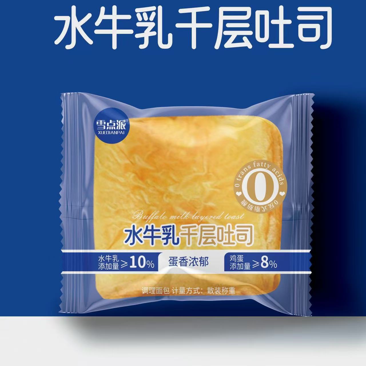 牛乳千层吐司面包吐司超软奶香面包夹心营养早餐整箱休闲食品零食