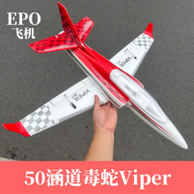 ң�غ�ģ�ɻ�����Viper50����MMEPO��������ʽ����ƴװģ��