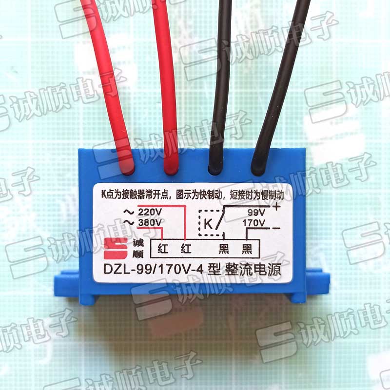 DZL-99/170V-4 电源 装置 刹车 整流器 AC220V/380V DC99V/170V