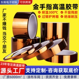 工业产品胶带;电子产品胶带;办公用品胶带