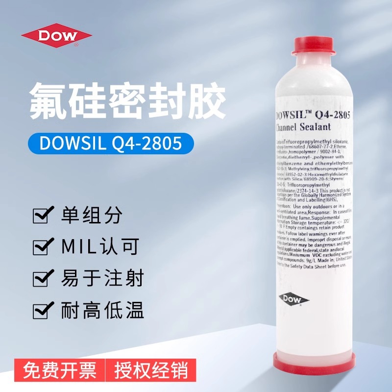 道康宁Q4-2805 单组分耐溶剂 燃料油箱管接触面 硅酮密封胶水