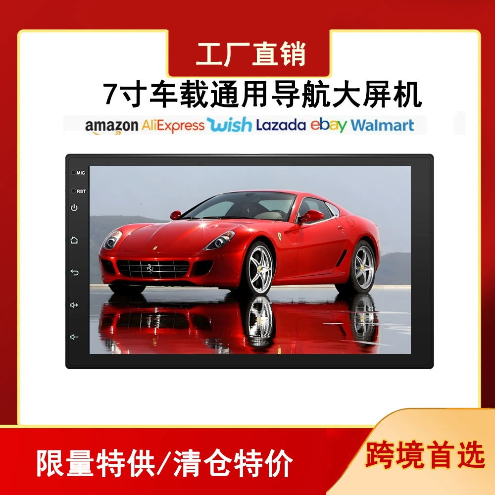 Мультимедийный навигатор Trade 7inch Android GPS с центральным экраном управления, поддержкой MP5 и функцией взаимодействия с автомобилем, универсальное устройство для навигации и воспроизведения DVD.