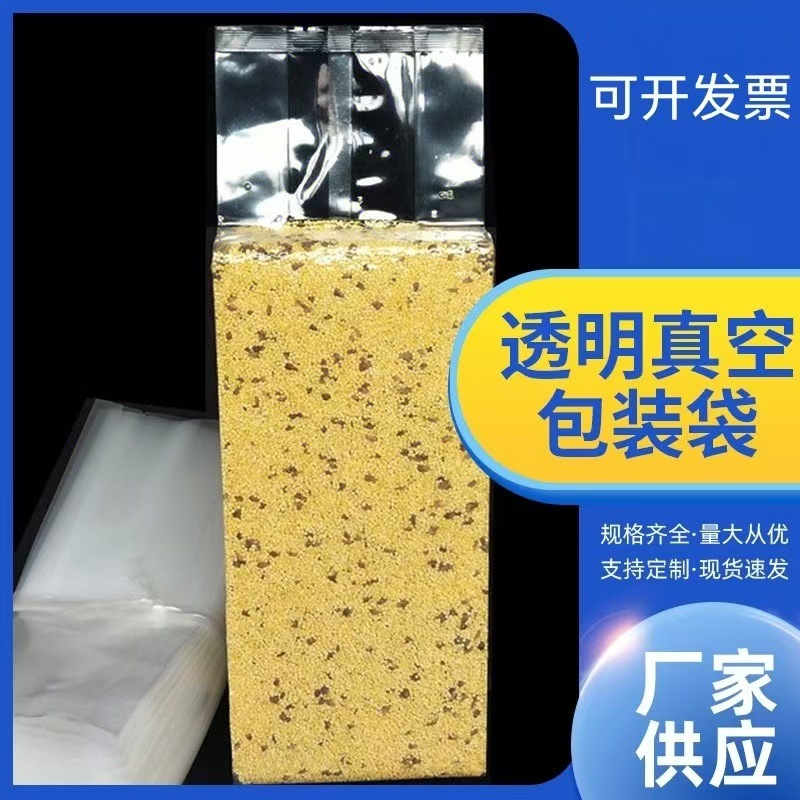 抽真空包装袋塑料食品杂粮尼龙加厚米砖大米袋袋食品级加厚耐用