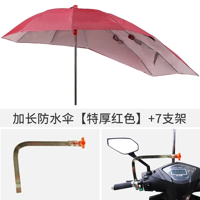 Rain Shelters, Sun Protection for, Elektromobil üçün ön şüşə çətiri (günlük) - extended-waterproof-umbrella-red-extra-thick-7-ribs-default-item