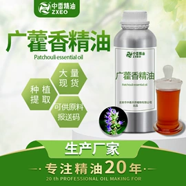 植物香料;日用香精;食用香精