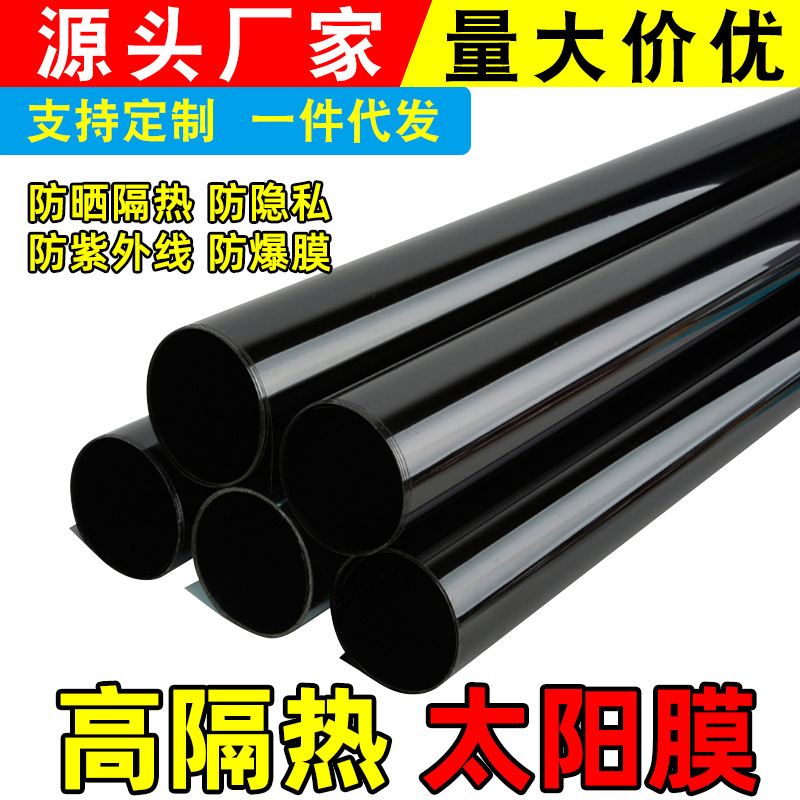 Car Film, Glass Film, Van Solar Film, Explosion-Proof Film, Sunscreen and Heat Insulation Film, Black Window Film, Self-Adhesive