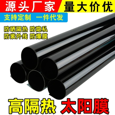 Automotive Film, and Heat Insulation Film, Black