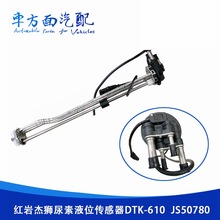 �����ں��ҽ�ʨ �½������Һλ�����������͸���DTK-610 JS50780