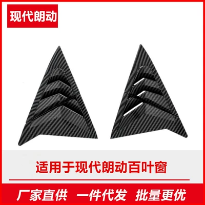 Suitable for Hyundai Langdong Rear Şüşə kənarı xromları/moldingləri