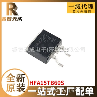 HFA15TB60S TO263AB 单二极管 全新原装芯片IC现货HFA15TB60S