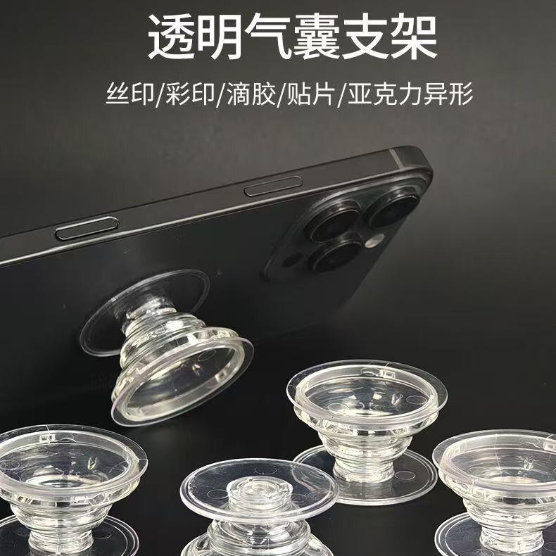 High-Quality Transparent Airbag Stand, Telescopic and Foldable, DIY Cross-Border Mobile Phone Airbag, Foldable and Extendable