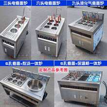 煮面熬汤一体炉商用电麻辣烫粉饺子馄饨锅带防溢水燃气烫菜冒菜炉