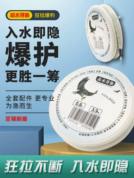 【Fishing Line Set】Competitive Fishing Line Set with Pre-Tied Pe Reinforced Main Line for Black Pit Fishing