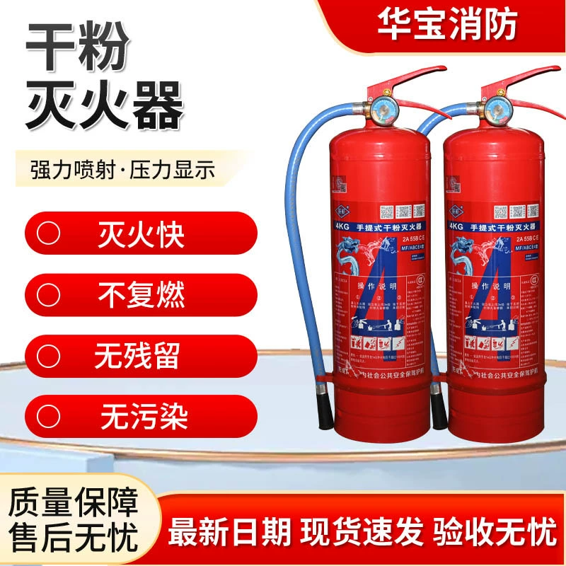 Огнетушитель 4kg портативный, оптом, в наличии, порошковый, для дома и магазина