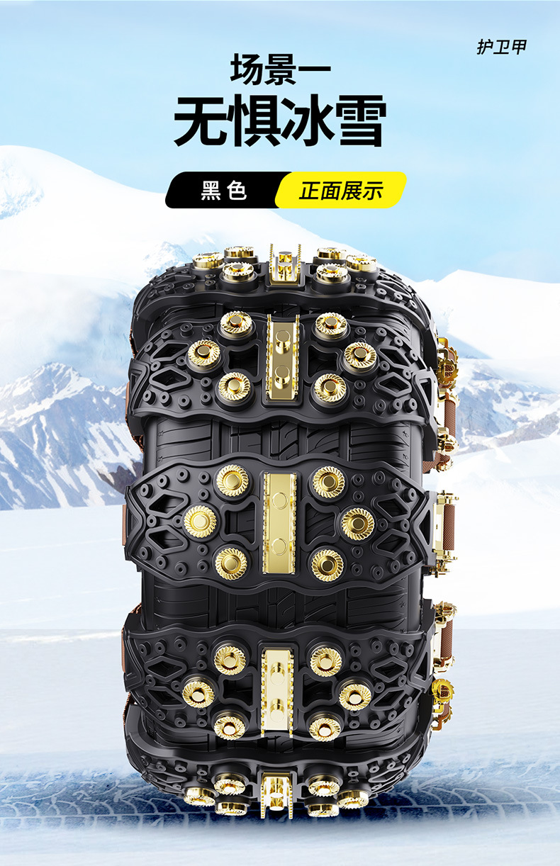 Car Tire Anti-Skid Chain Car Off-Road Vehicle Suv Universal Tpu Thickeneded Winter Snow Chain