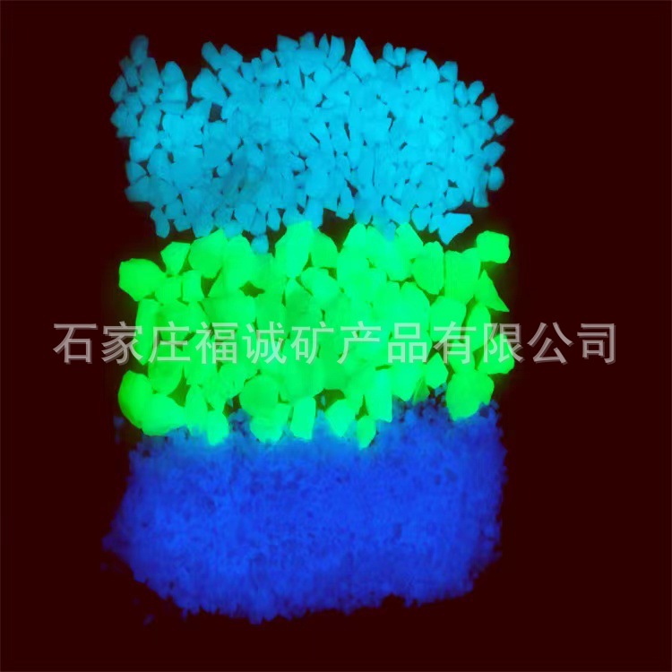 大量供应荧光碎石道路庭院造景夜光石夜光鹅卵石 发光石子