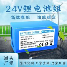 24V锂电池 24伏电池太阳能路灯监控储能锂电池组 18650电池组批发