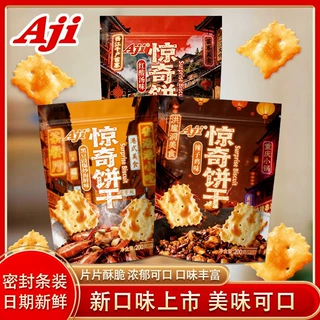 Aji惊奇脆片饼干辣子鸡红酸汤豆鼓海鲜味宿舍办公室批发休闲零食