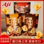 aji惊奇办公室宿舍饼干