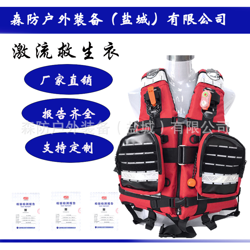 水域激流救生衣 救援大浮力救援马甲 救援浮力背心马甲重型救生衣