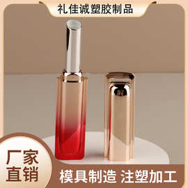 高档大方外表小细管渐变口红管电镀唇膏管润唇膏遮瑕修容批发包材
