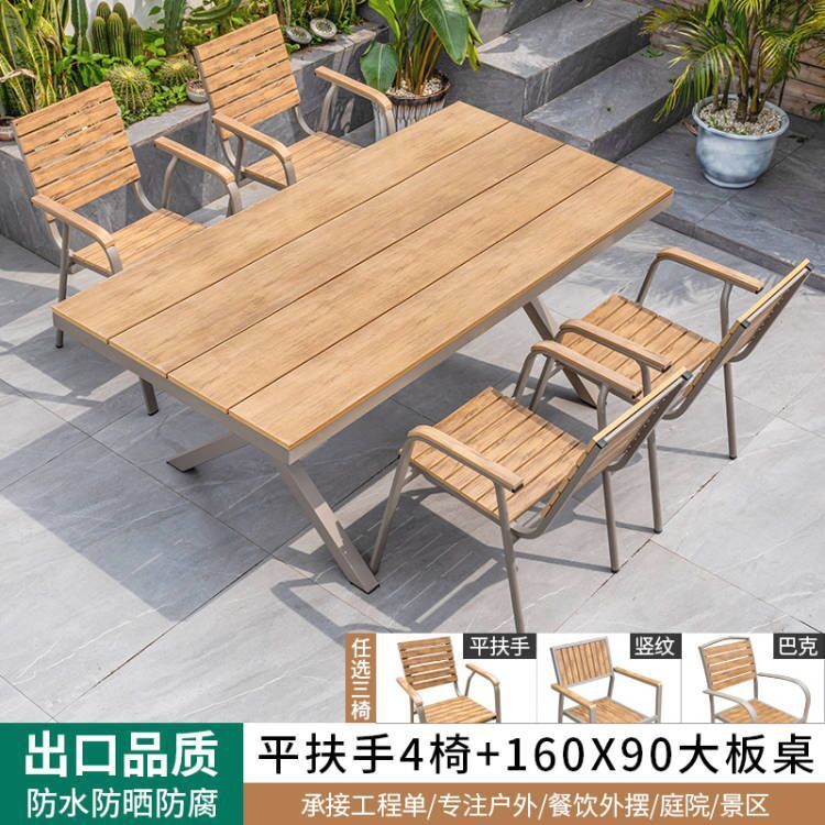 [알루미늄 프레임] 플랫 팔걸이 의자 4개 + 160*90 대형 판자 긴 테이블