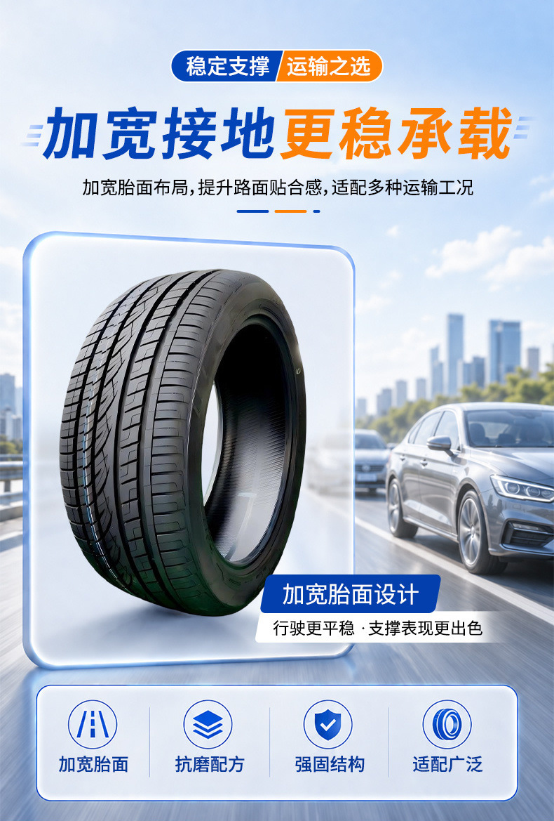 Car tires with thickened and widened treads, quiet operation, fuel-efficient, shock-absorbing, strong grip, stable handling, export quality, supplied by manufacturer
