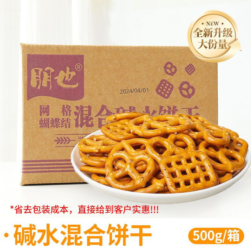 알칼리수 혼합포장 500g [상업용 저렴한 포장]