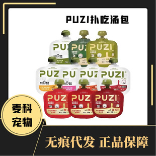 Puzi Soup Pack Gudu Happy Soup Pack Nutritional Fruit and Vegetable Wet Food Mixed Food for Cats and Dogs