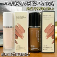 1688养肤粉底液批发_早秋持妆不卡粉