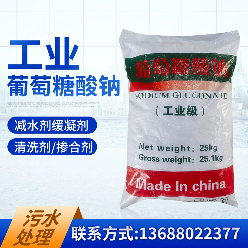 В наличии 98% высокосодержательный промышленный глюконат натрия промышленный класс очистки сточных вод строительный бетон замедлитель