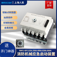 CеbRMYJ-125A/3P250A400A630A800A6P늙o