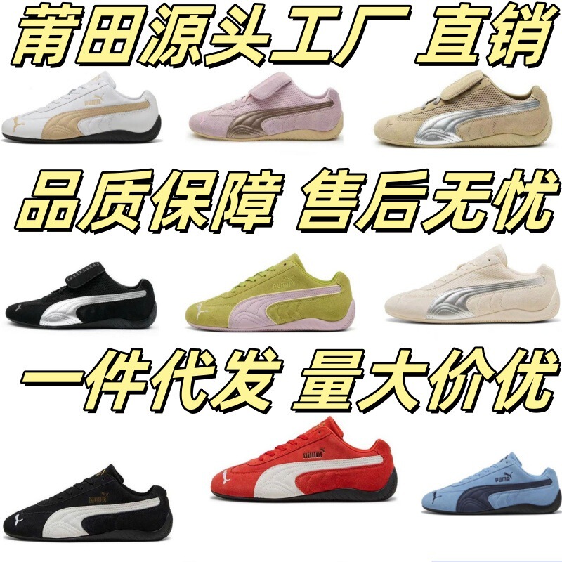 莆田工場直販純正オリジナル PM レーシングシューズ共同ブランドの道徳トレーニングシューズレトロ滑り止め耐摩耗性ランニングシューズ男女学生用|undefined