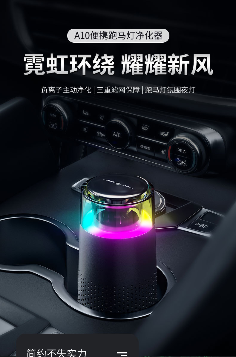 New car air purifier home office desktop negative ion marquee portable dust purifier