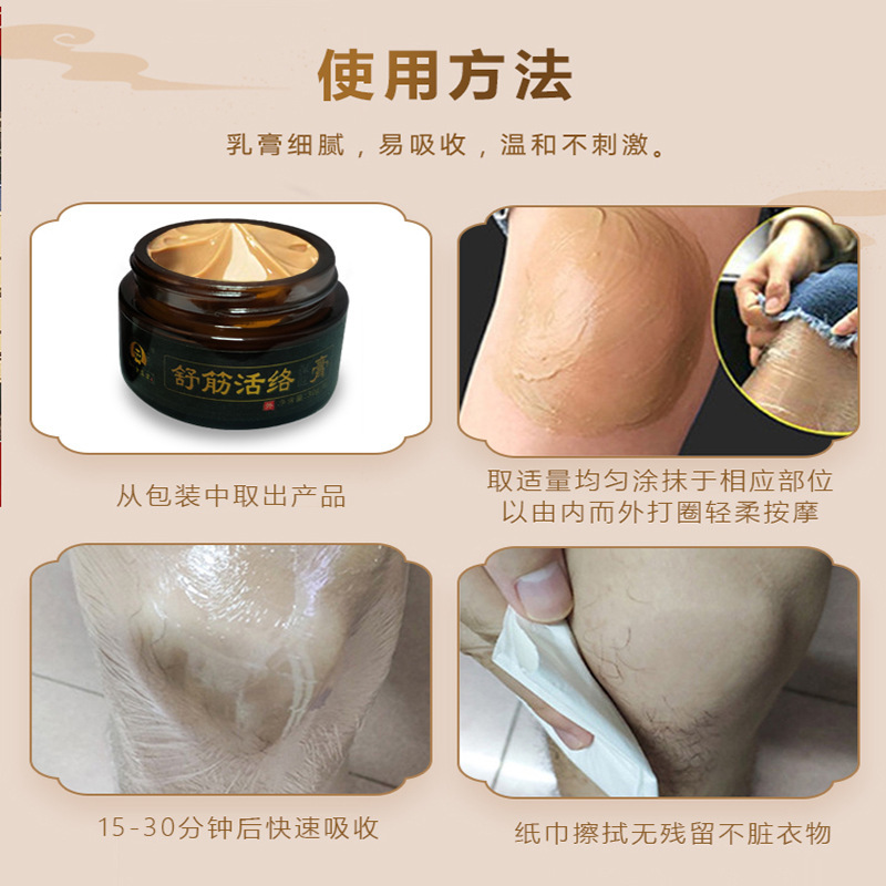 筋肉をほぐし、血行を促進する透骨膏、首、肩、腰、脚、膝の関節痛に効く外用温感クリーム、鎮痛クリーム|undefined