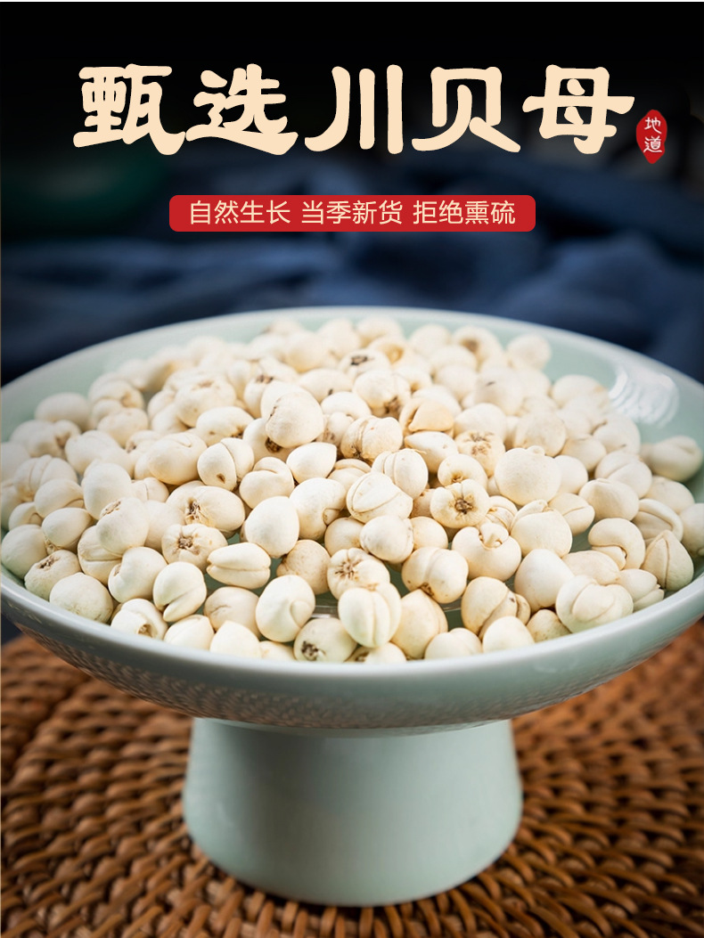 Chuan Bei Mu Sichuan Fritillaria Bulb Dried Herb for Traditional Decoctions 50g Pack key features
