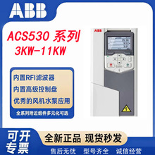 ABB׃�l��ACS530ϵ���L�Cˮ����3kw~11kwACS530-01-07A3-4