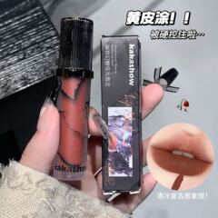 kakashow Youyan Magic マットリップマッド マットマット、乾燥せず、色褪せしにくい、純粋な欲望の女の子の無地の口紅