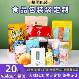 塑料食品袋;其他食品包装;休闲食品包装