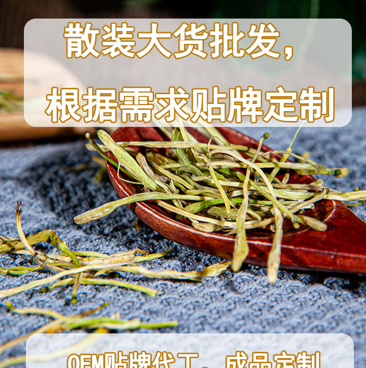 Dried Honeysuckle Flower Buds Jin Yin Hua Loose Herbal Tea 1kg Yunnan Origin specifications