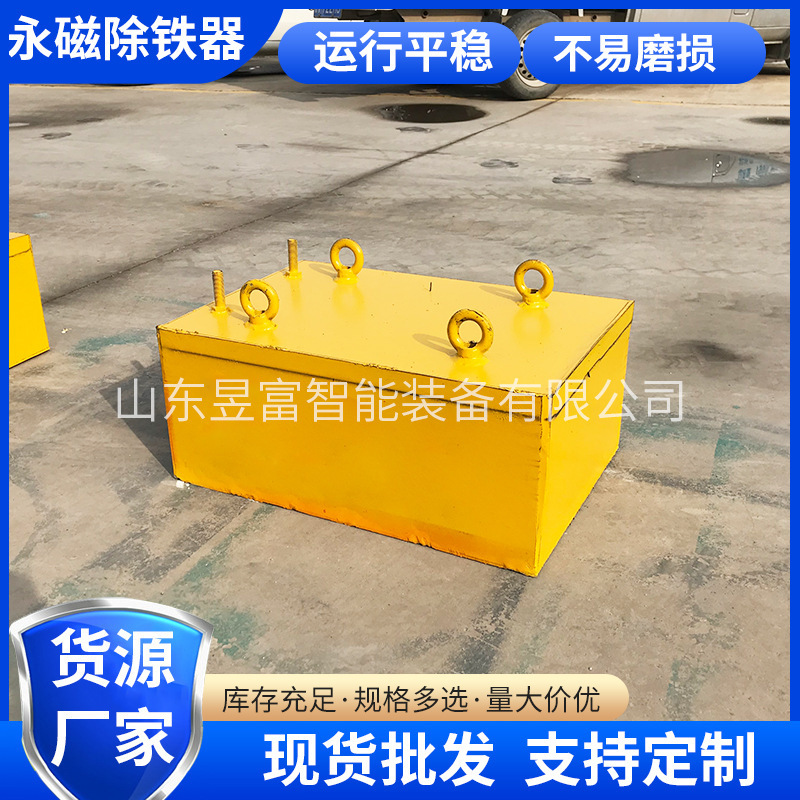 方形方块除铁器 干式永磁吊挂式除铁机 矿山煤矿悬挂式磁选设备