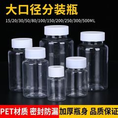 透明分装瓶PET透明塑料瓶带盖密封大口棕色瓶液体试用空瓶子